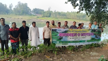 সিরাজগঞ্জে নদী দখল-দূষণ রোধে মানববন্ধন ও আলোচনা সভা